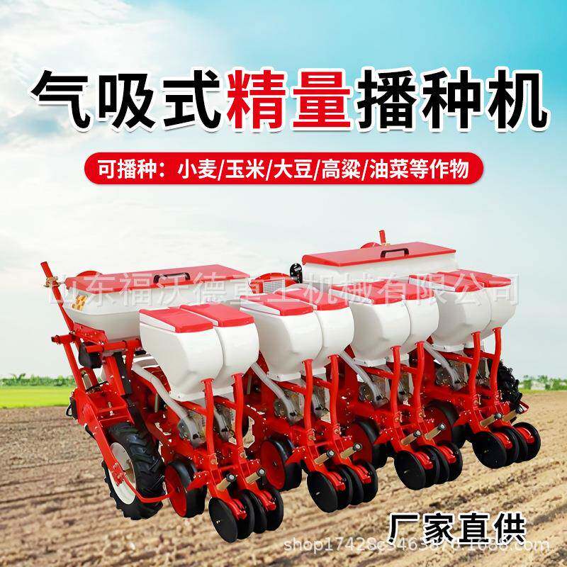米气吸式品字形玉播种大豆机高粱花棉花油菜免RQJ耕施肥精密播种