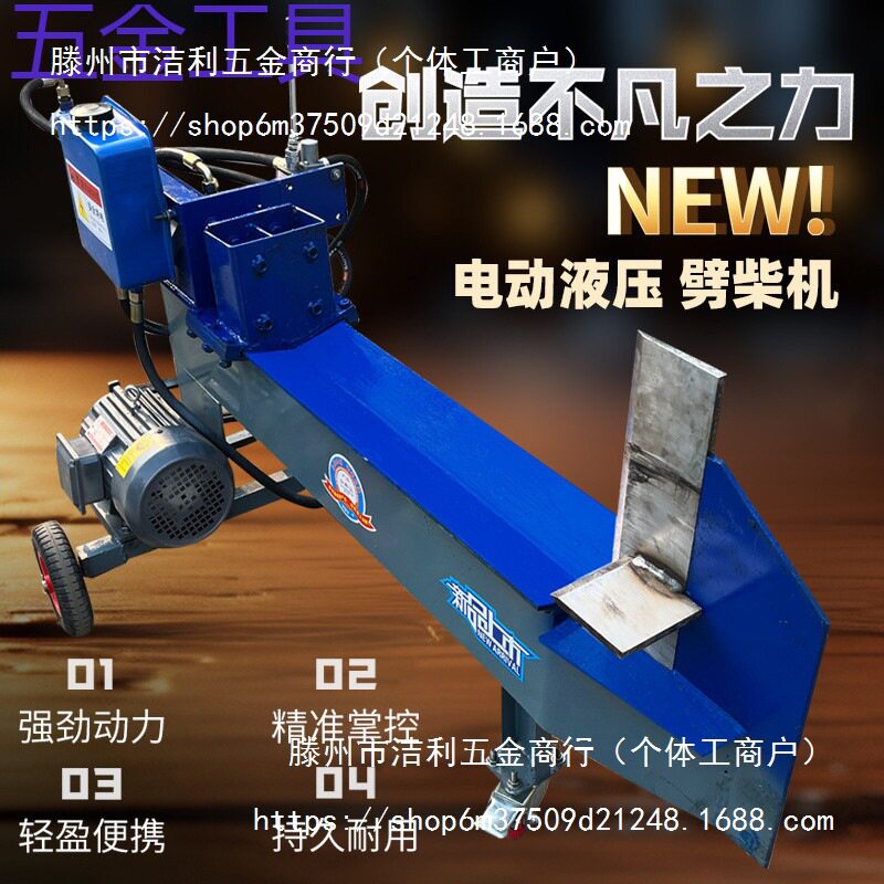 geu家用全自动干湿两用劈柴机