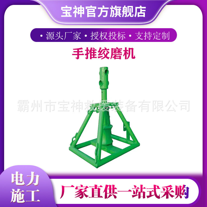 线路施工手推角磨吊装牵引绞磨机