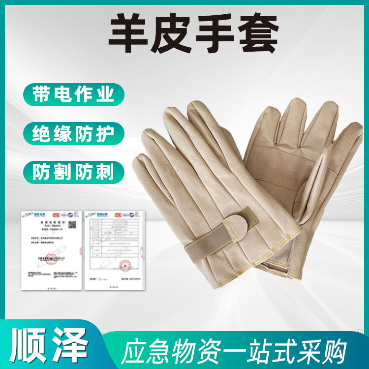 电工带电作业防触电绝缘手套