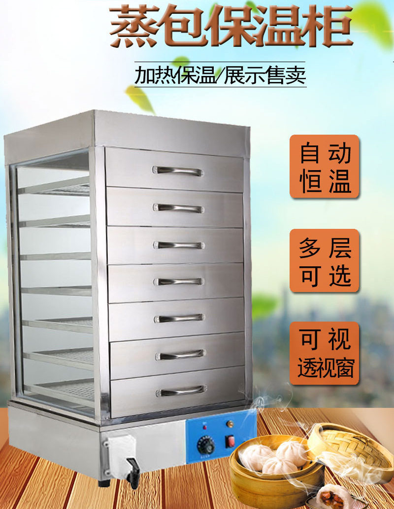 商用玻璃抽屉式保温蒸包炉
