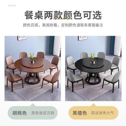 圆实木餐桌组合形家用现代GUG约椅饭店全实木圆桌2m带转简盘吃饭