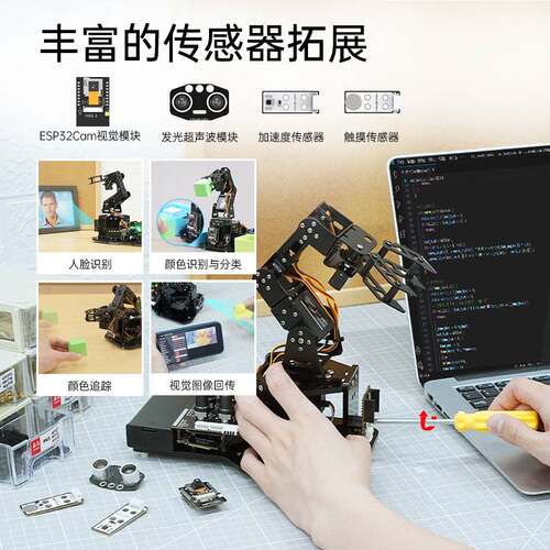 开源机械臂miniArm 离线编程 体感控制/AI机器人/兼容Arduino开发