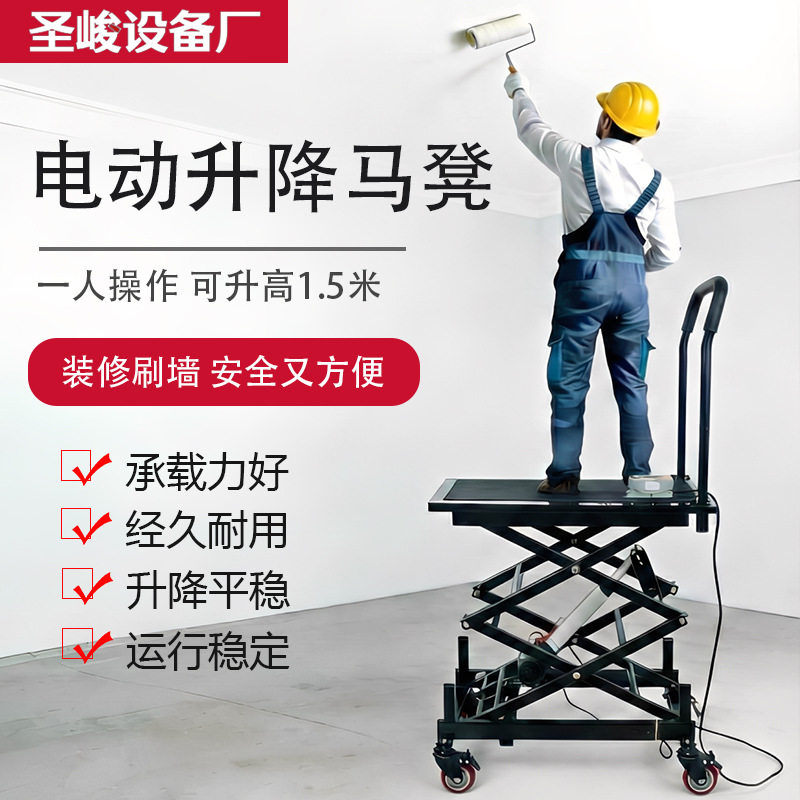 2米加厚电动升降马凳贴砖用