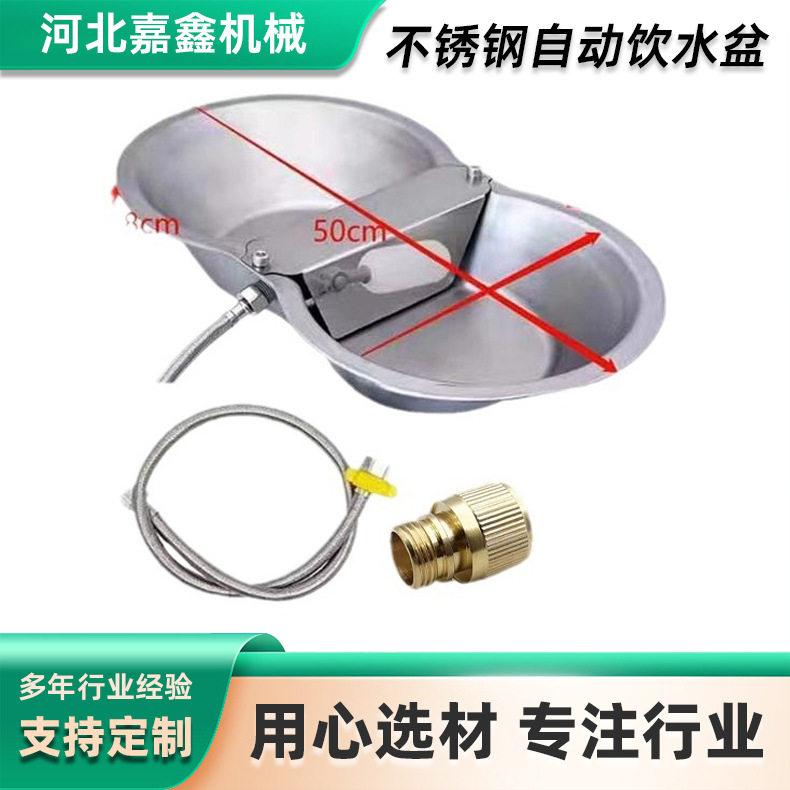 不锈钢狗全自动饮水盆八字盆加厚牛马猪羊鸡动物饮水器加厚耐用