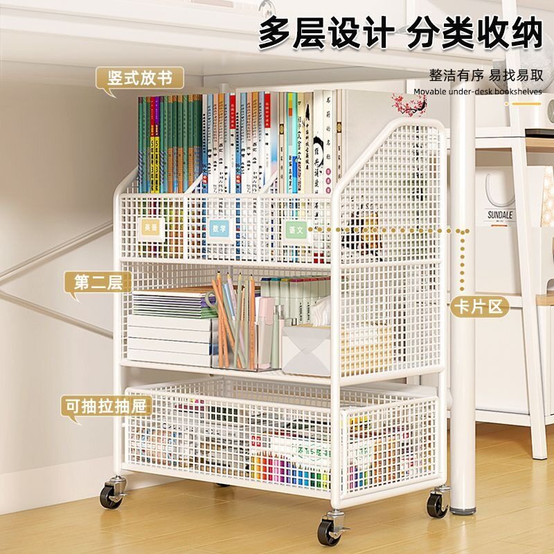 桌下置物架落地书桌旁小书架可移动学生教室书本收纳办公桌边工位