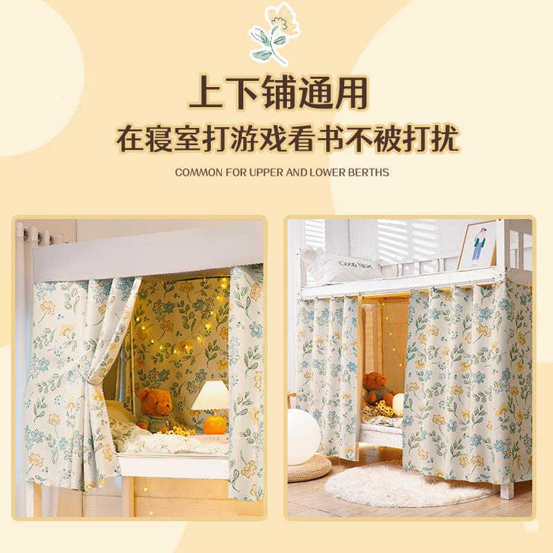 帘W1TR学生宿舍强布遮光床下铺上床遮挡帘寝室窗帘F77HS96J桌帘铺