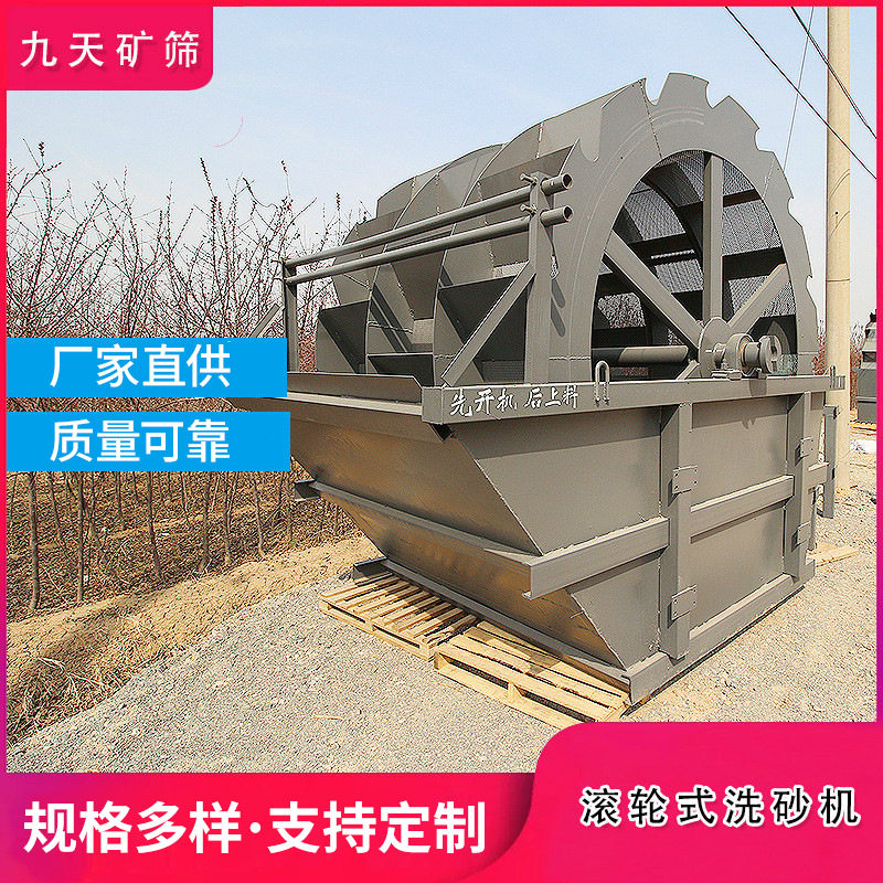 轮斗式洗沙机大型风车式全自动洗砂机沙场全套水洗设备筛洗一体机