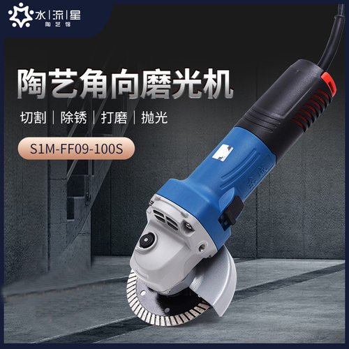 水流星陶艺磨光机角磨机电动工具多功能手磨机小切割抛光打磨机