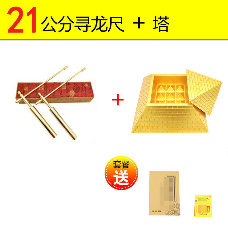 金字塔发生器树脂深海矿石摆件搭配21公分杨公寻龙尺