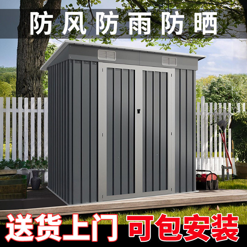 户外庭院移动铁皮工具储物房
