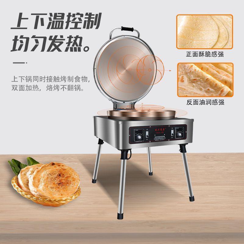 电铛用新款大型双面加饼热自动恒温烤酱EWV香千层饼饼机烙饼商机