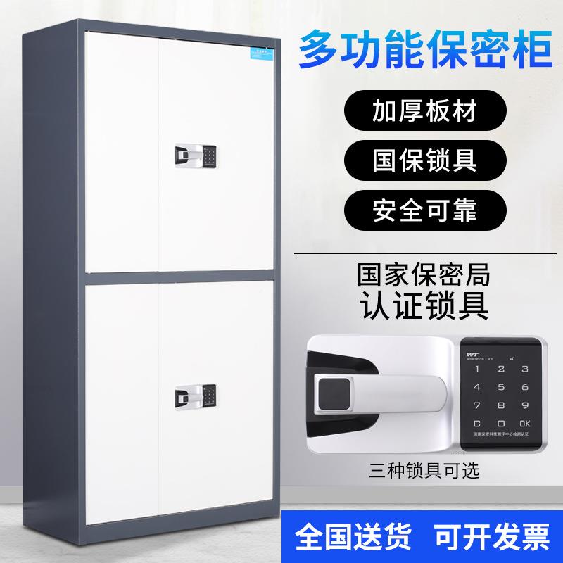 钢制电密码锁纹文件柜保财务办公资料档B01案指保险密子柜矮柜国