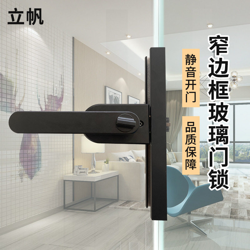 极窄新款平开门锁16型材黑色执手锁卫生间立帆铝合金门把手通用型