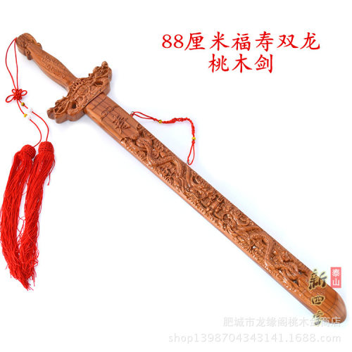 龙缘阁 桃木剑肥城福寿镂空双龙剑桃木剑家居工艺品小挂件85cm