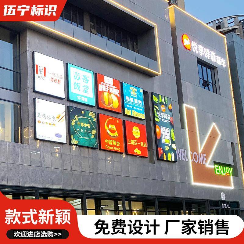 布灯箱广告发光幕户外虹门头景观顶挂幕墙灯箱墙牌灯箱霓灯箱广告