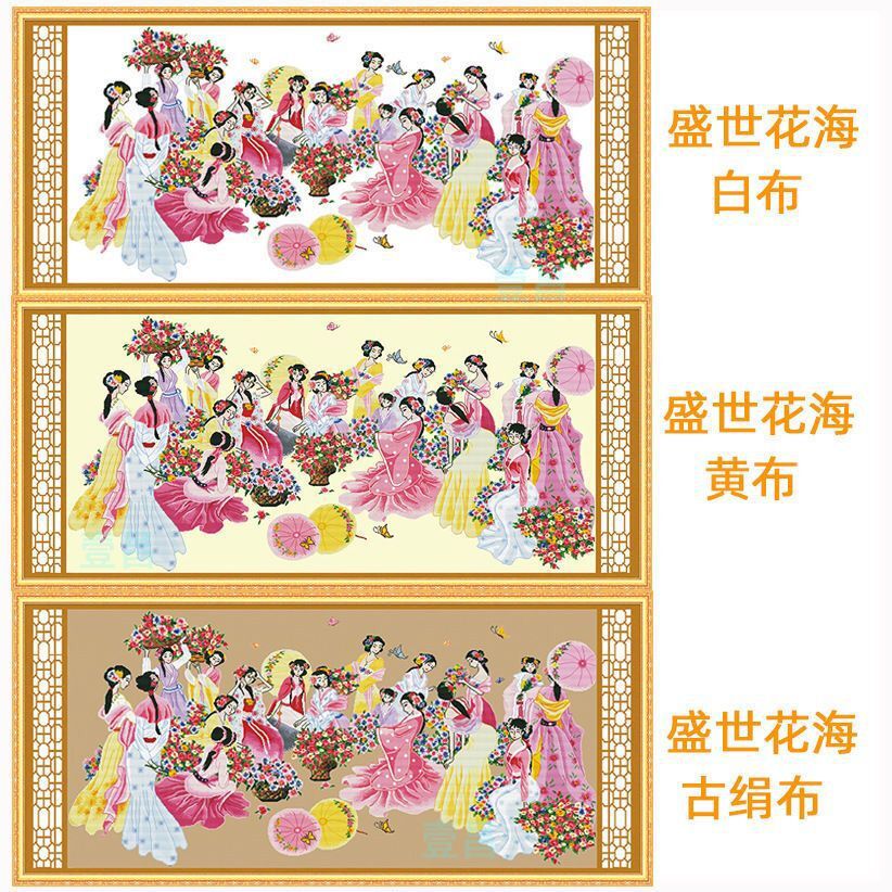盛世花海十字绣大幅人物琴棋书画
