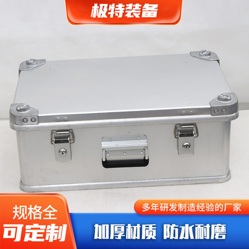 铝镁合金箱防水防震 仪器设备安全防护箱eva内衬铝合金运输装备箱