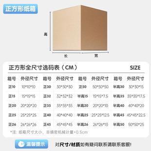 特硬正物方形纸箱打TGN外纸贸流快包递定半高纸箱盒子包 广东捆装