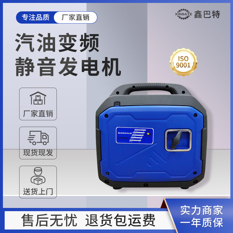 汽油静音2千瓦手启动发电机