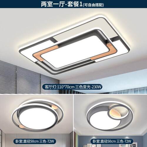1420ld顶灯吸客厅灯大厅顶吊灯正方形卧e室灯后现代简约全屋灯具
