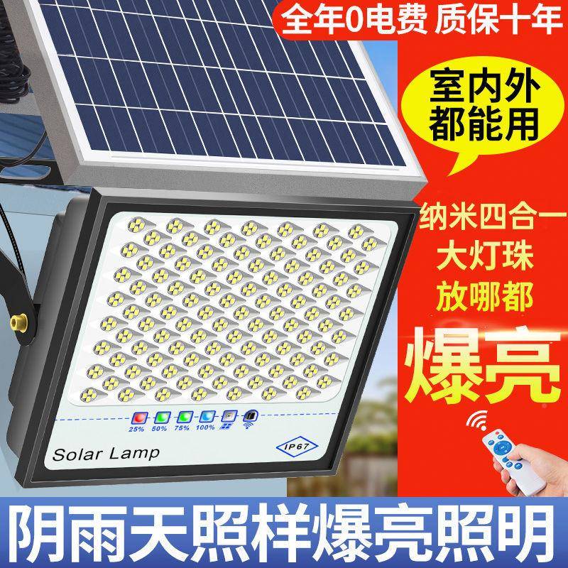 【爆门】太阳能照明灯庭院户外家用村大口超亮投农光大卖JQT功率