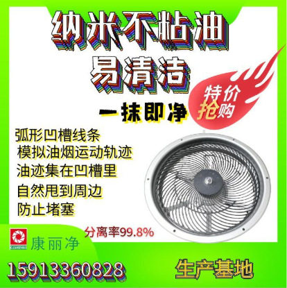 油烟分离器 油雾拦截器 旋转离心过滤网盘 商用一体机烟罩 甩油盘