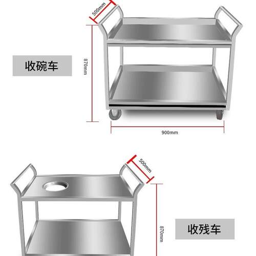 不锈钢餐商用餐层厅移动推车酒店饭店收碗车46465416双三推车手平