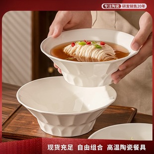 面碗家用高级感碗吃饭4个8英寸拉商用大号碗泡面碗汤碗斗笠碗陶瓷