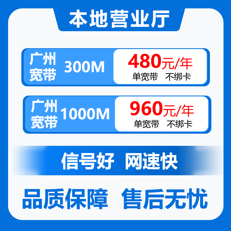 广东宽带办理 广州宽带上门安装 移动宽带安装装WiFi宽带