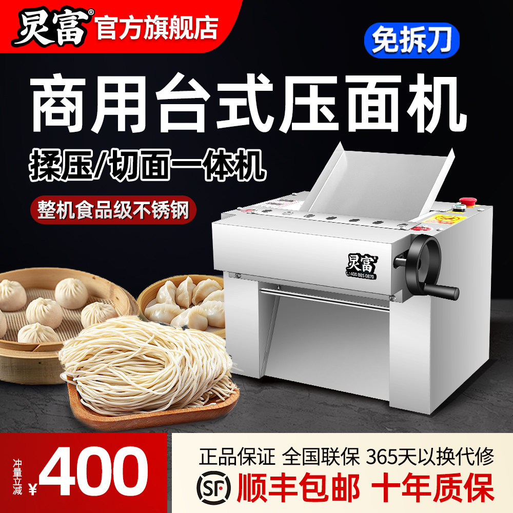 新款台式压面机商用小型全自动揉面不锈钢多功能饺子皮面条擀面机