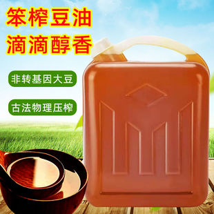 东北农村笨榨豆油老式大豆油黑龙江特产物理压榨生榨冷榨2.5升桶