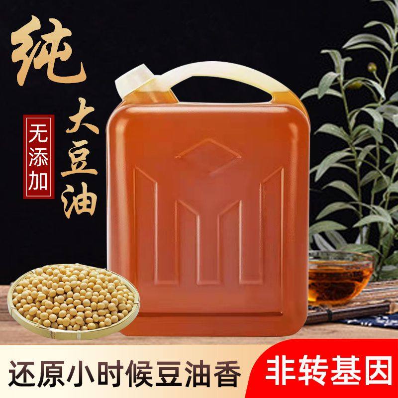 无添加纯正宗黄大豆油压笨榨豆油农家自榨非转因基食用油包邮2.5L
