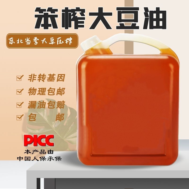 老式方桶足10斤纯笨榨大豆油非转基因压榨食用油批发黄豆油家用