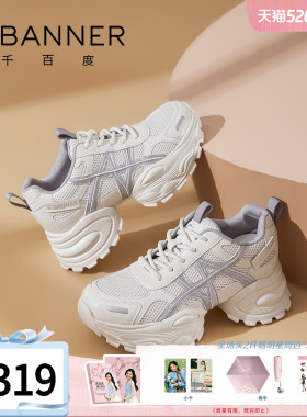 千百度厚底白色老爹鞋女2026春季新款百搭女鞋增高户外休闲运动鞋