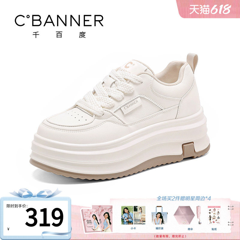 千百度女鞋冬季新款小白鞋女款加绒棉鞋增高厚底运动板鞋休闲鞋