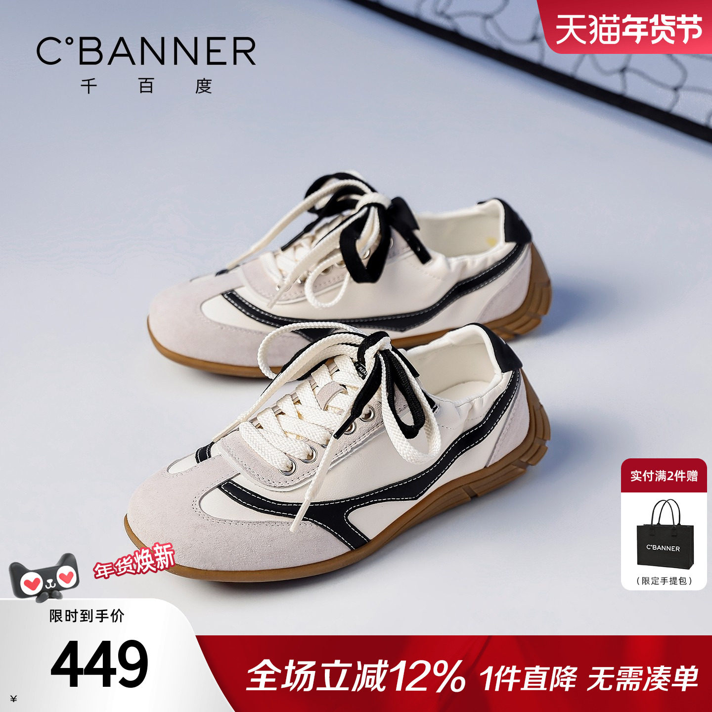 千百度复古拼色德训鞋女2026春季新款软底百搭阿甘休闲鞋女运动鞋,女鞋,时尚休闲鞋,淘宝优惠券,粉丝福利购,淘宝优惠卷