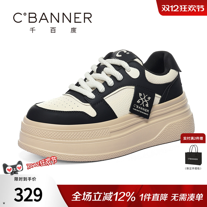 千百度女鞋秋季新款厚底鞋子舒适百搭小白鞋休闲运动鞋潮流板鞋子