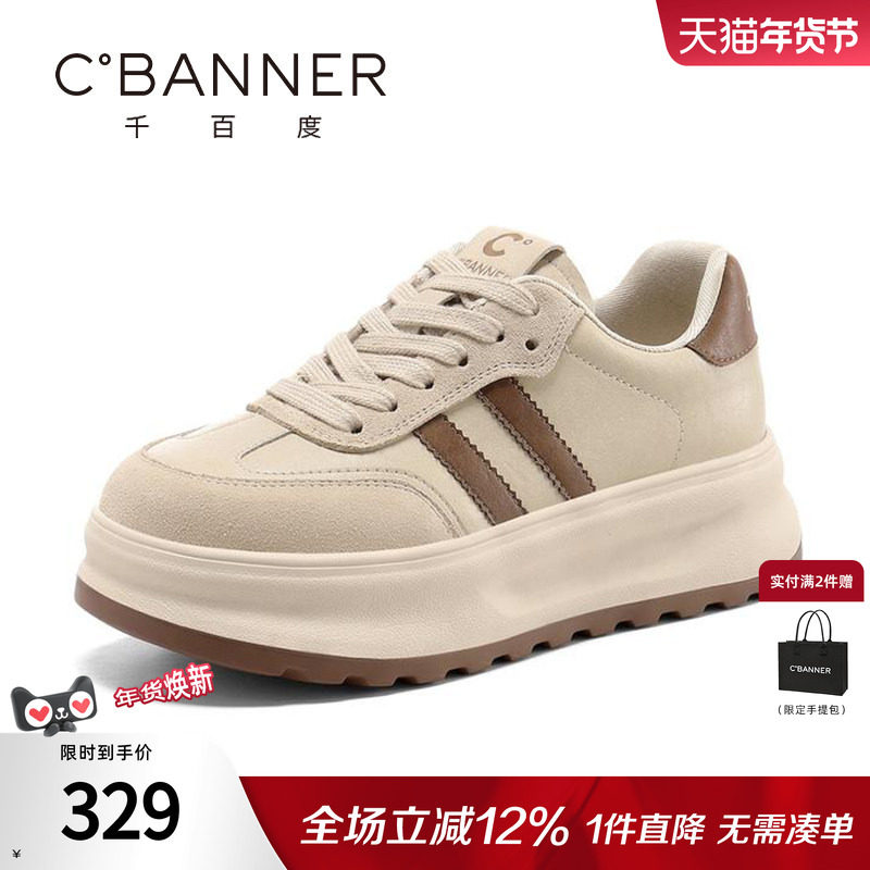 千百度厚底休闲鞋女纯色新款系带时尚潮流百搭板鞋增高运动德训鞋,女鞋,时尚休闲鞋,淘宝优惠券,粉丝福利购,淘宝优惠卷