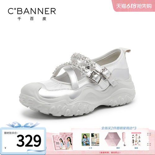 千百度厚底水钻玛丽珍老爹鞋女