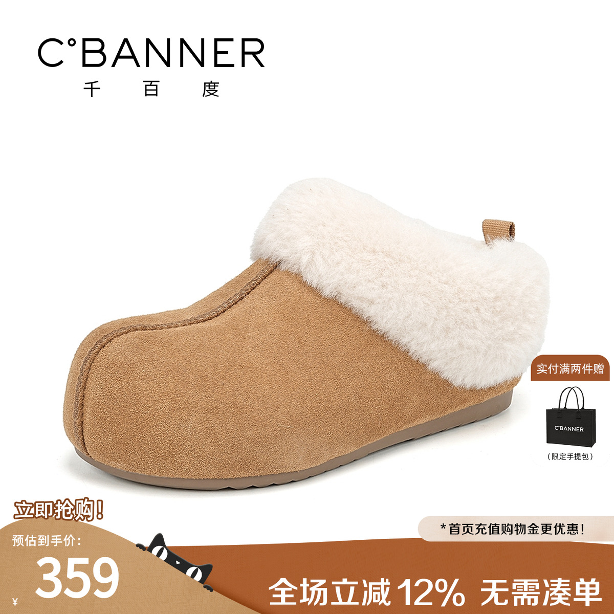 千百度加绒勃肯鞋女冬季新款