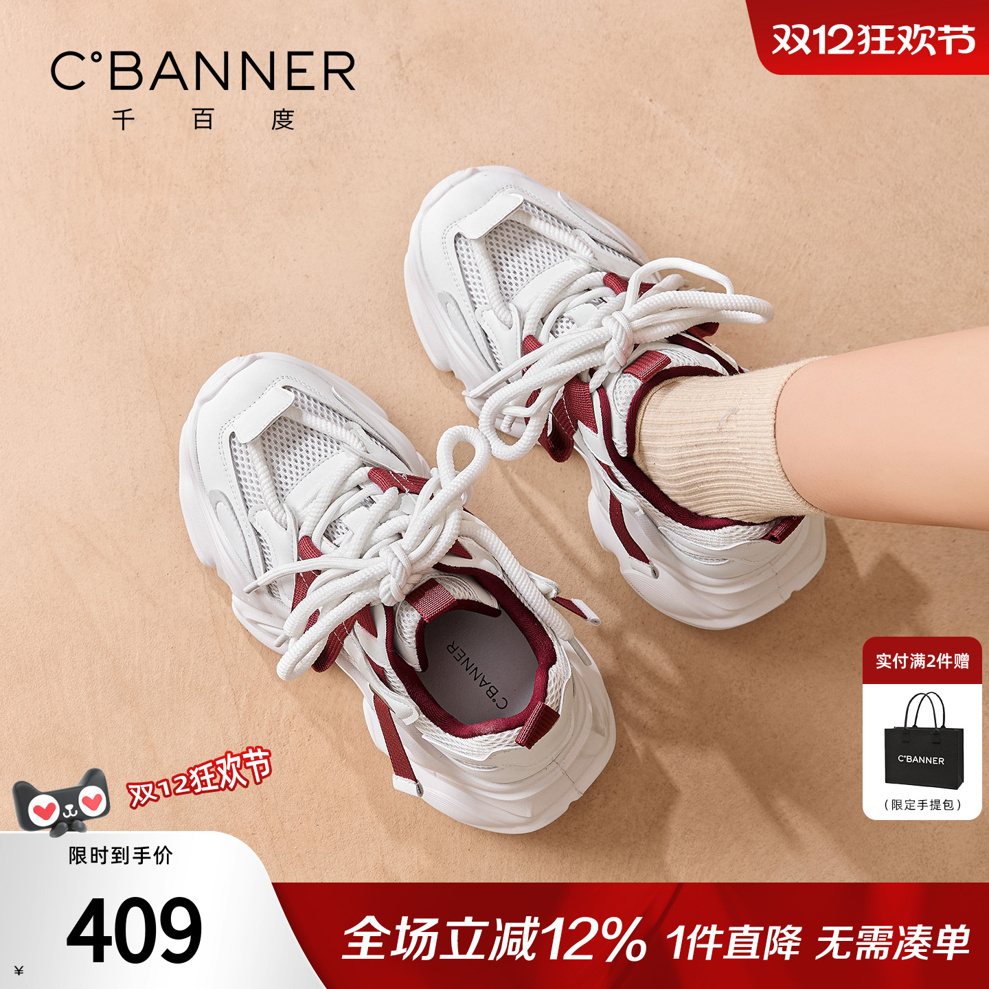 千百度厚底黑色老爹鞋女