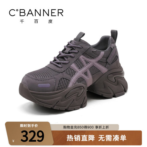 千百度网面厚底增高老爹鞋女款