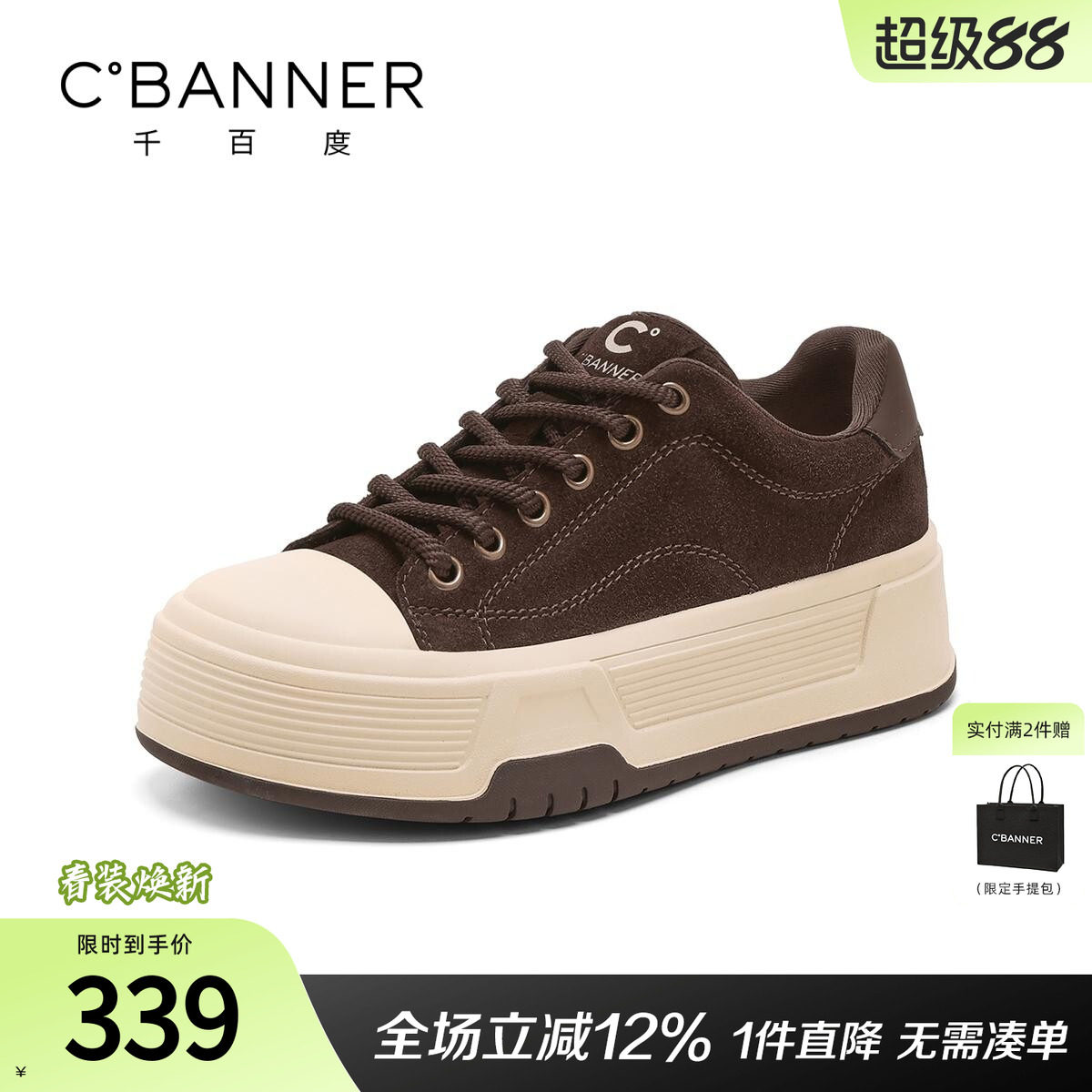 千百度厚底小白鞋女2025秋季新款百搭增高运动板鞋子女帆布休闲鞋