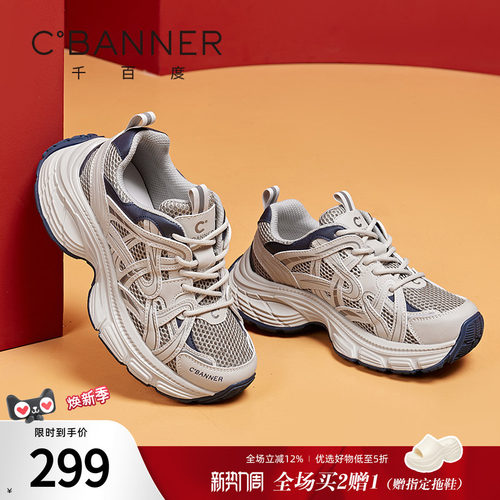 千百度银色老爹鞋女休闲运动增高