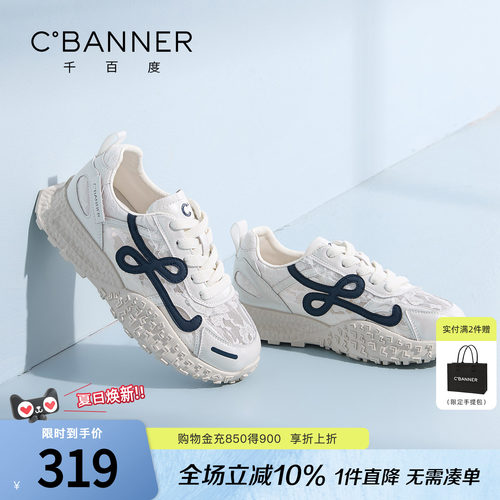 千百度休闲鞋女新款时尚百搭轻便透气网面阿甘舒适运动德训鞋子女