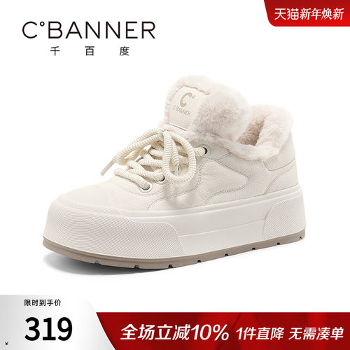 千百度休闲棉鞋女冬季新款加绒加厚雪地靴小白鞋厚底棉鞋毛毛棉鞋