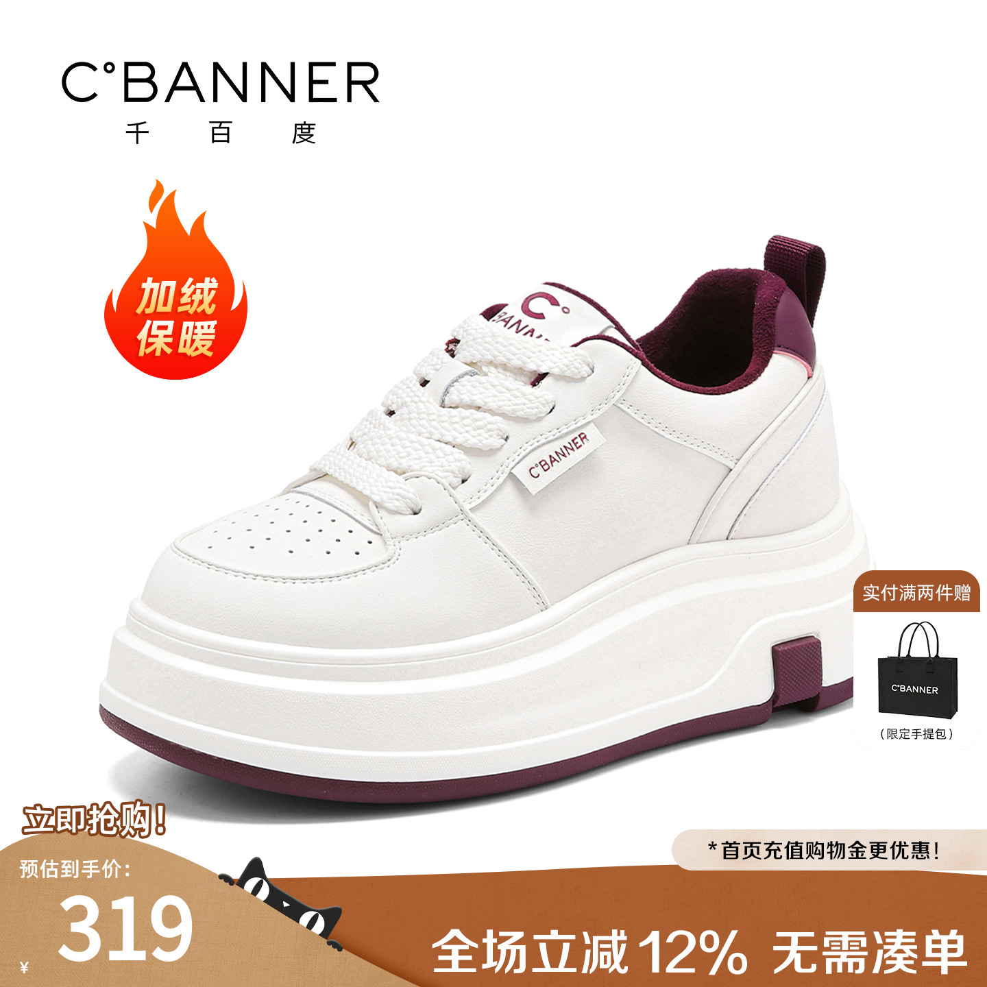 千百度女鞋秋冬新款增高小白鞋