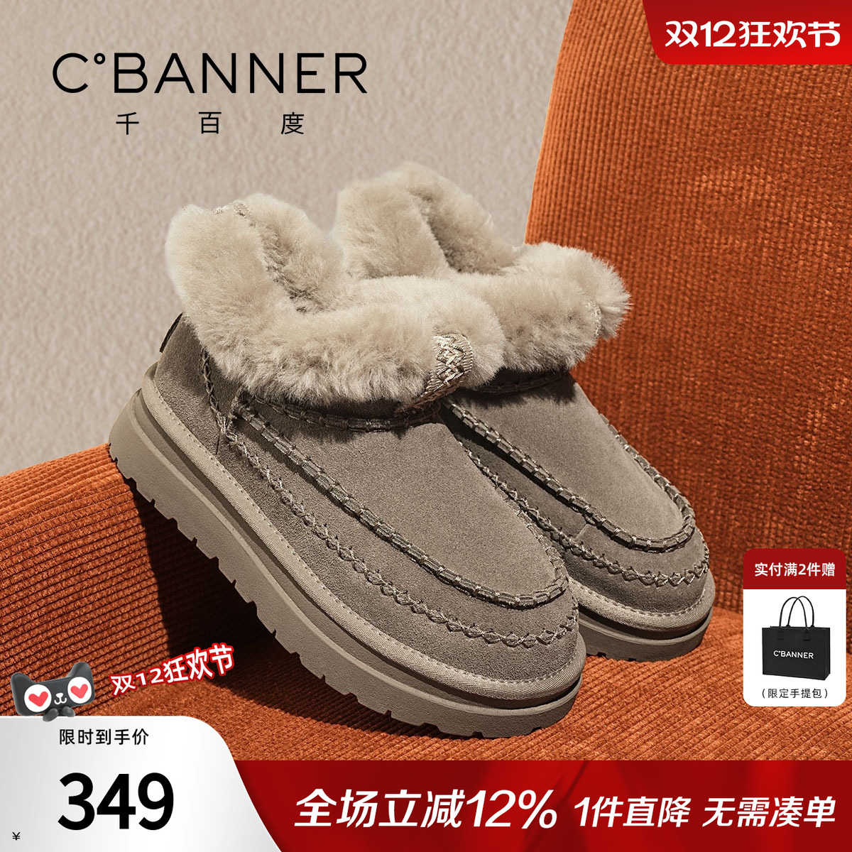 千百度加绒厚底雪地靴女冬季2025新款防滑东北棉鞋短筒靴棉鞋子女