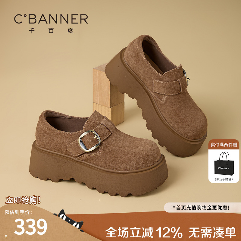 千百度厚底乐福鞋女2025新款